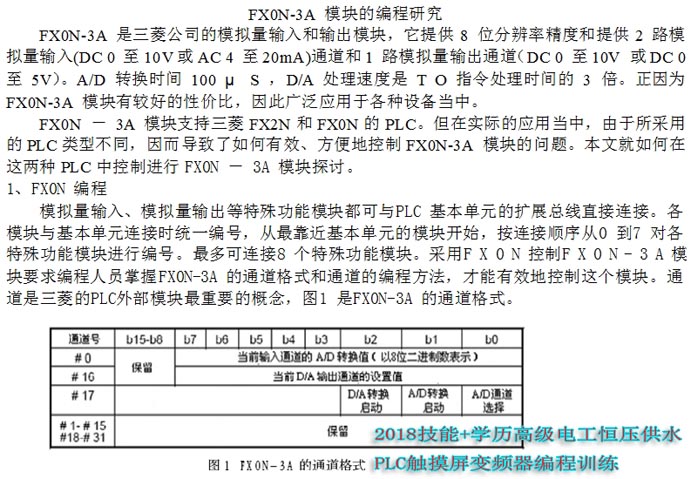 PT100二线、三线和四线接法PLC中应用小014副本.jpg